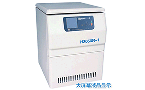 BILON上海比朗H2050R-1高速冷冻离心机