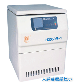湘仪H2500R-1高速冷冻离心机