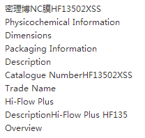 HF13502XSS-美国millipore NC膜