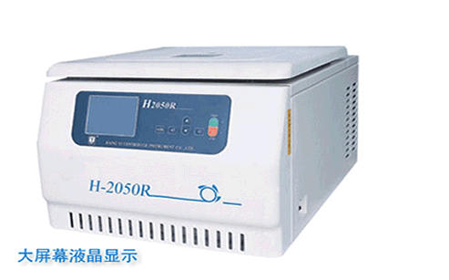 BILON上海比朗H-2050R台式高速大容量冷冻离心机
