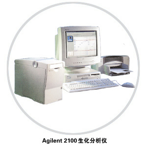 agilent 安捷伦Agilent 2100生物芯片分析系统