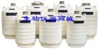 金凤YDS-15液氮生物容器中型贮存型Ⅱ