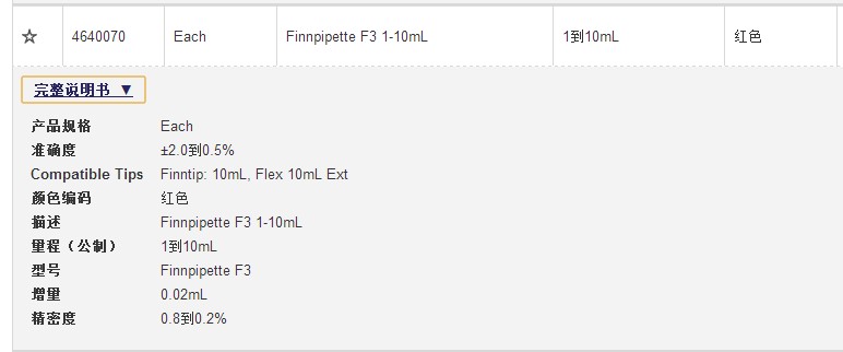 Thermo F3 量程可调 单道移液器 1-10ML