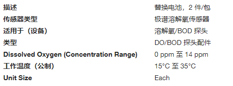 Orion 溶解氧电极和替换电池