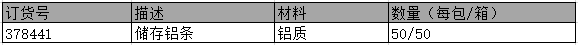 Nunc CryoTubes 储存铝条