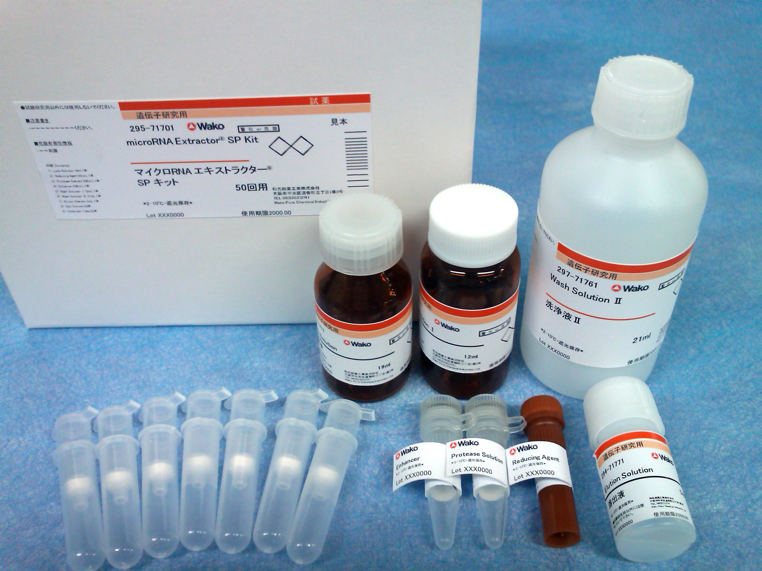 血清•血浆（Serum•Plasma）microRNA提取试剂盒                              microRNA Extractor(R) SP Kit
