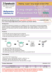 Long ssDNA Preparation Kit for 10kb                              可制备长达10 kb的单链DNA