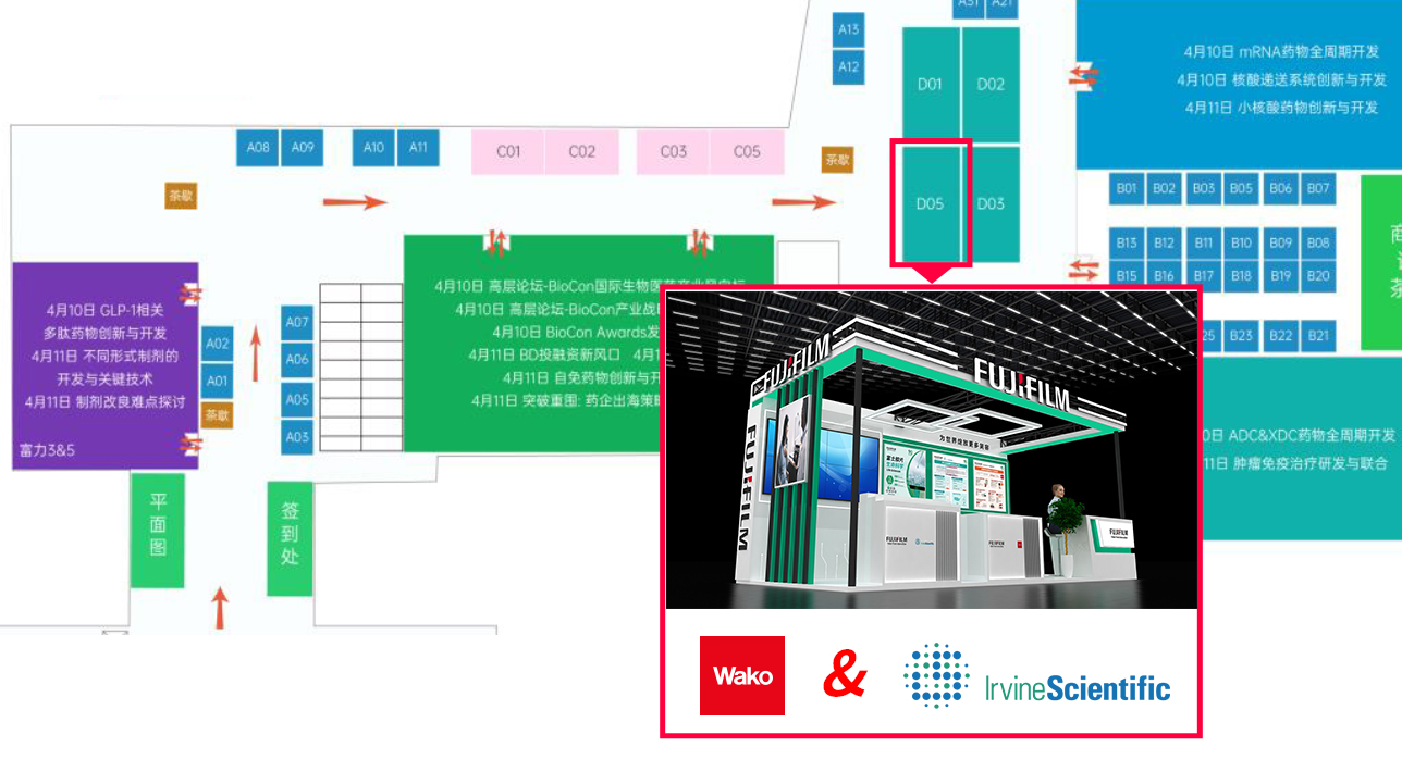 展会预告｜BioCon China Expo 2024第十一届国际生物医药技术展览会