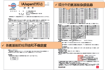 【认证标准物质CRM】氨基酸混合标准溶液