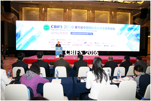 CBIFS2016第九届中国国际食品安全技术论坛取得圆满成功
