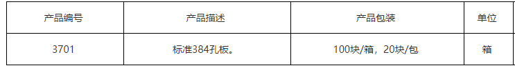 康宁Corning标准384孔板TC表面培养板3701